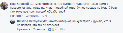 "Послала культурно": журналистка дала отпор пропагандистам российского "Первого канала"